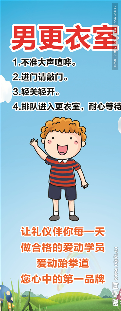 换衣间