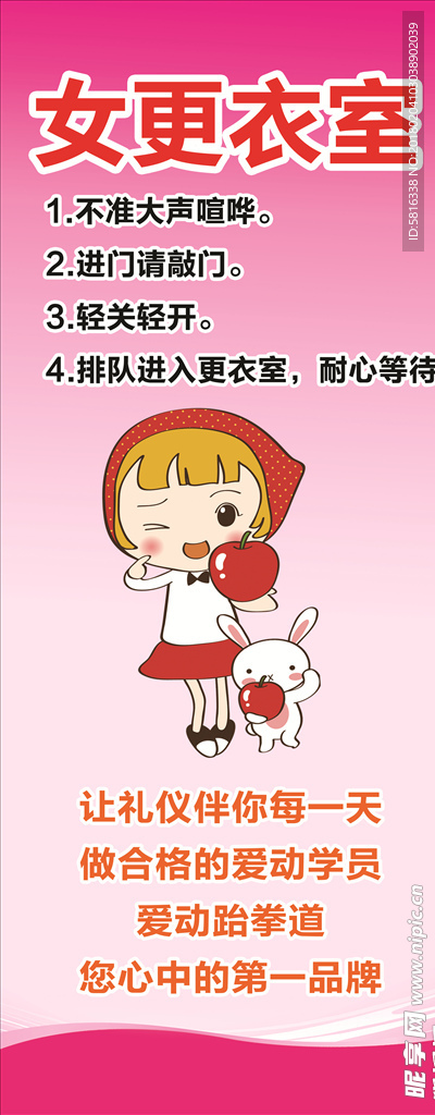女换衣间