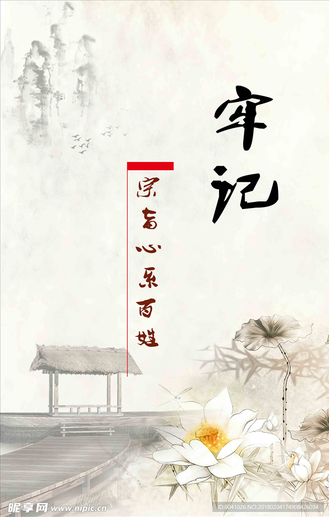 标语