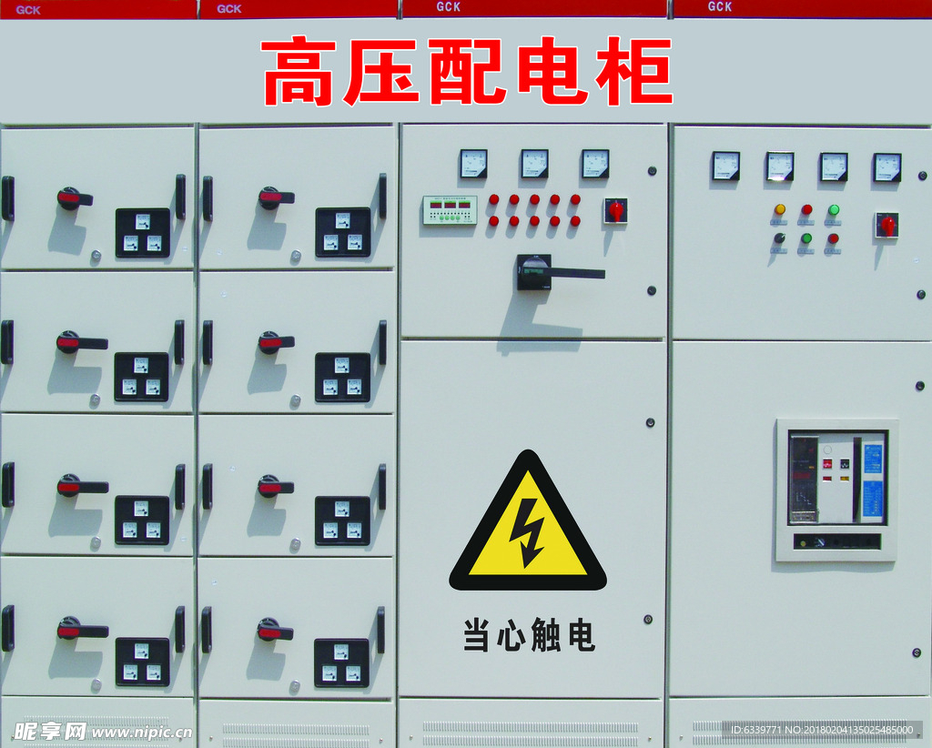 高压配电柜