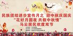 中秋节