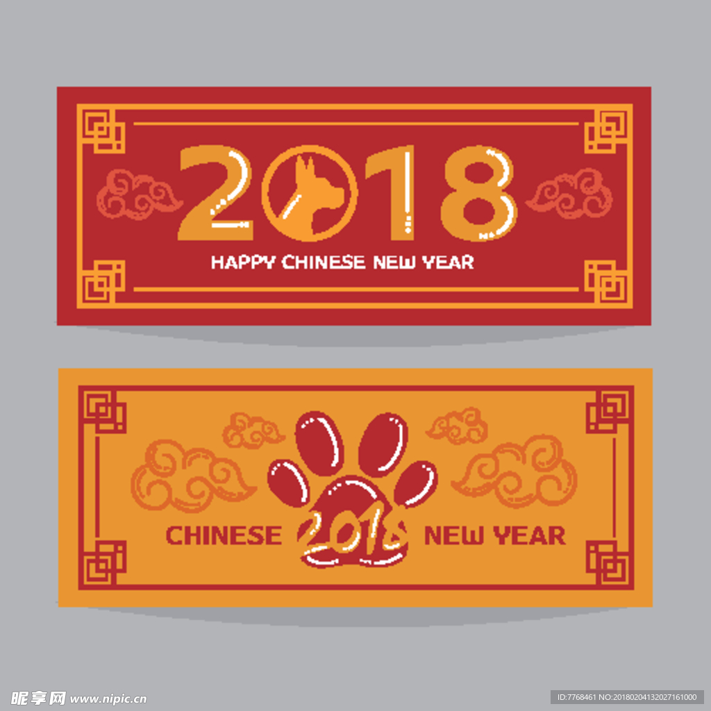 红色狗年海报