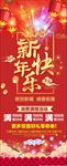 新年快乐