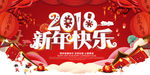 新年快乐