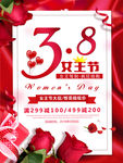 三八妇女节