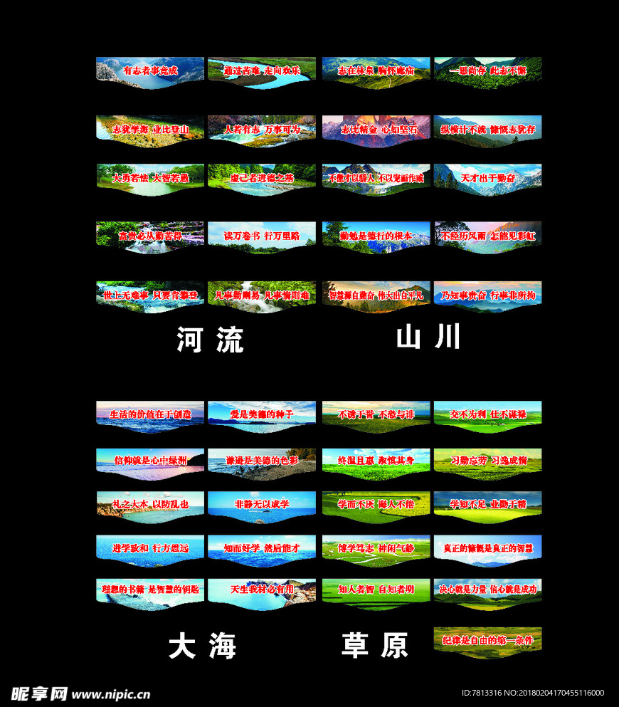 小吊旗风景山水名言警句异型吊旗