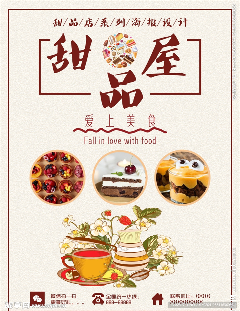 甜品 饮料 咖啡 饮品 蛋糕