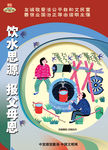饮水思源 报父母恩