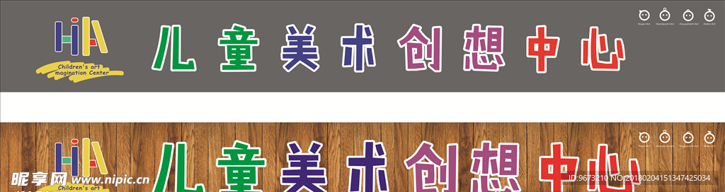儿童美术创想中心