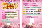 贵妃美容养生馆宣传单