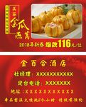 美容金瓜燕窝 名片