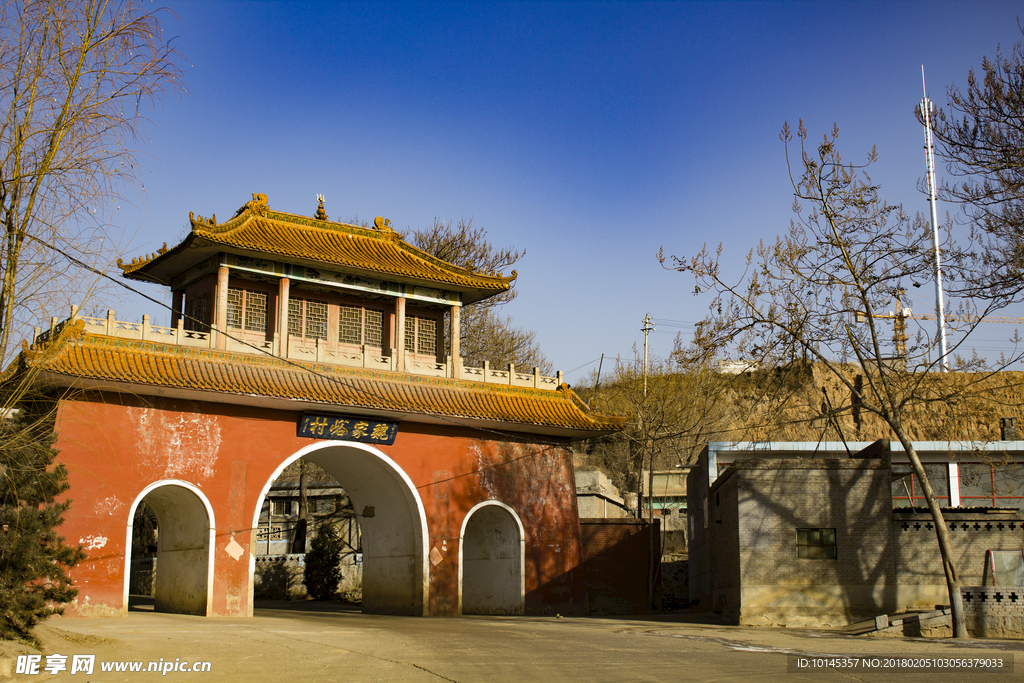 魏家峪村