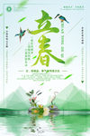 清新文艺中国传统二十四节气海报
