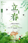 清新文艺中国传统二十四节气海报