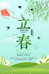 清新文艺中国传统二十四节气海报