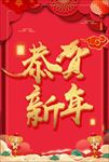 新年