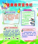 健康教育