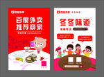 百度外卖