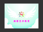 翅膀