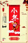 小年海报  财神