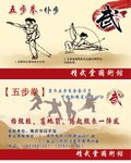 五步拳 仆步