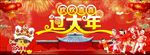 狗年春节晚会