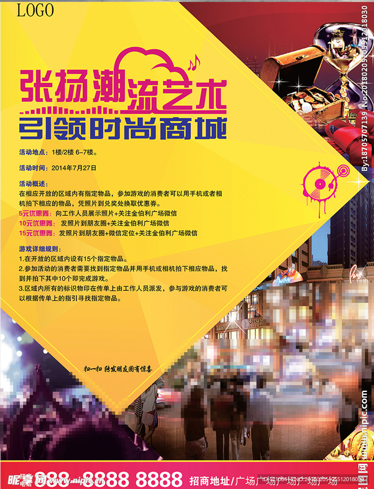 商铺招商