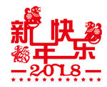 新年快乐