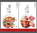 火锅