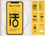 高端企业品牌活动推广H5设计模