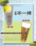 奶茶广告