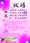 拔罐