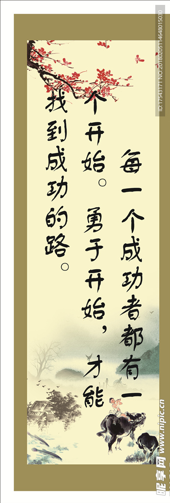 标语