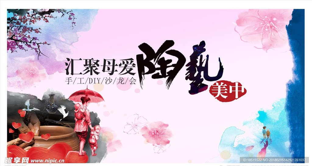陶艺 母亲节
