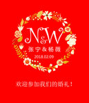 婚礼迎宾牌