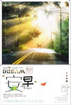小清新创意青春正能量早安