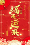 中式红色喜庆年会贺卡邀请函