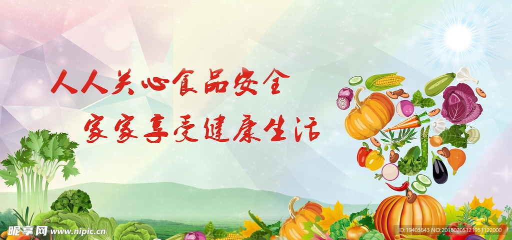 蔬菜海报