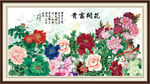 花开富贵