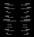 上汽大众车贴