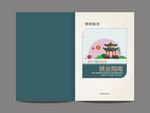 画册封面