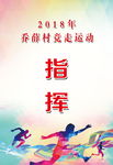 运动会胸牌