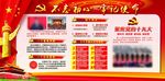 十九大