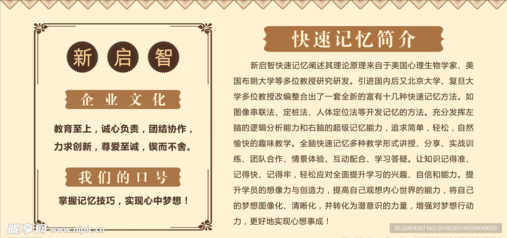 企业展板