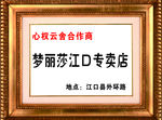合作商牌匾