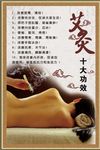 艾灸