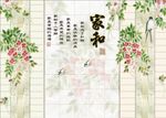 3D玉雕花朵金边家和背景墙