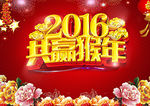 新年展板海报素材