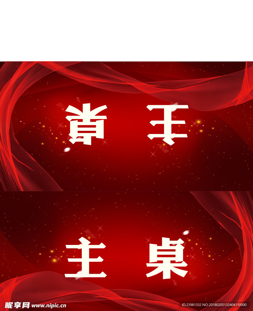 牌子