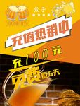 啤酒海报